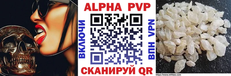 Купить  Ивангород  Alpha PVP VHQ 