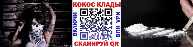 Cocaine 97%  Купить закладки  Ивангород 