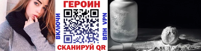 ГЕРОИН белый  Купить закладки  Ивангород 