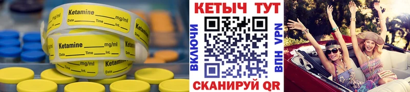 КЕТАМИН VHQ Ивангород