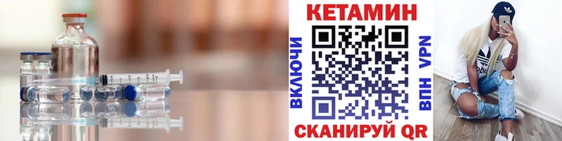 Купить закладки  Ивангород  Кетамин VHQ 