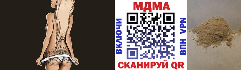 МДМА молли  Купить  Ивангород 